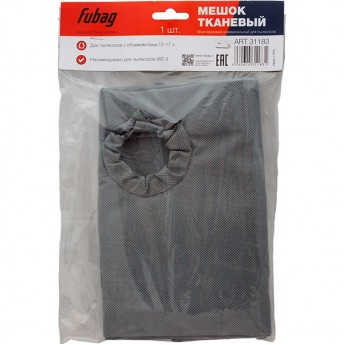 Мешок тканевый FUBAG многоразовый 12-17 л Мешок тканевый FUBAG многоразовый 12-17 л